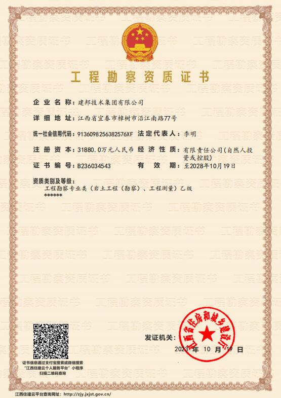 建邦手艺集团有限公司