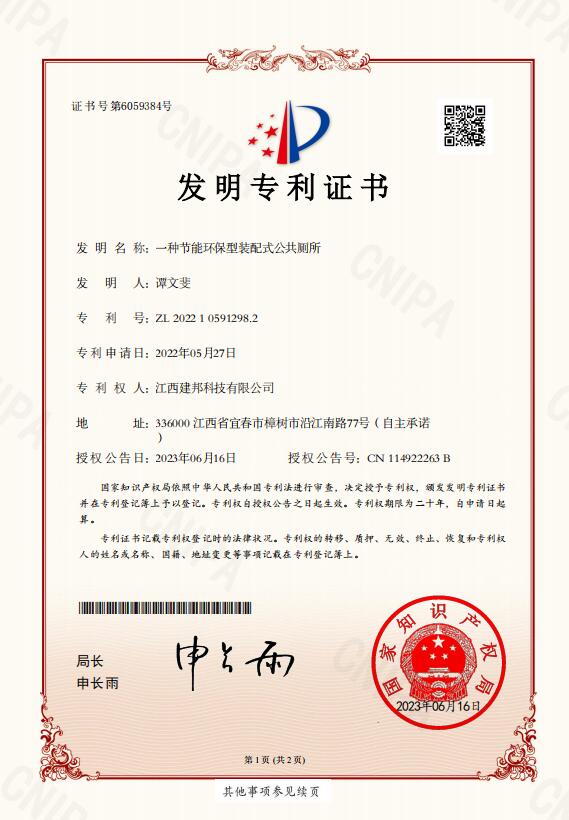 建邦手艺集团有限公司