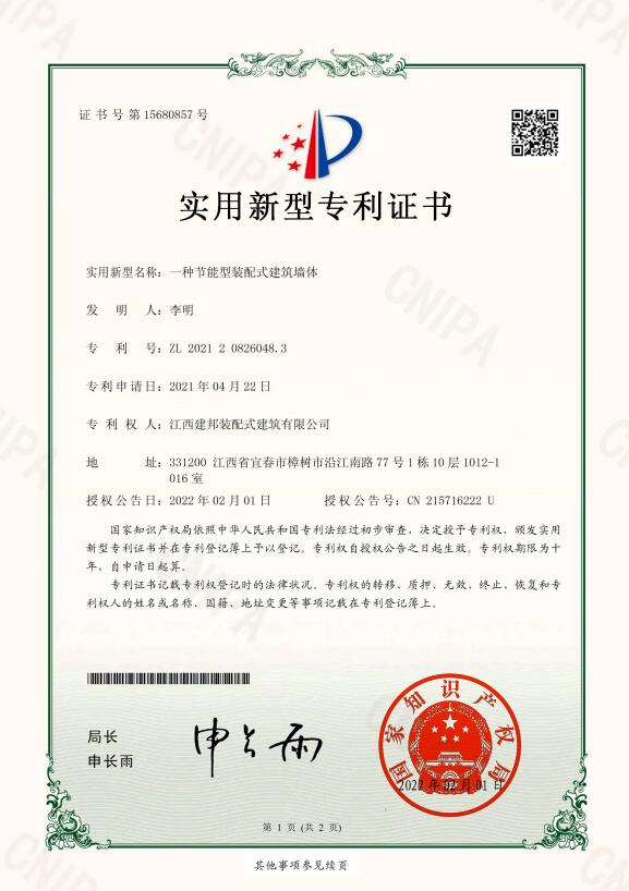建邦手艺集团有限公司