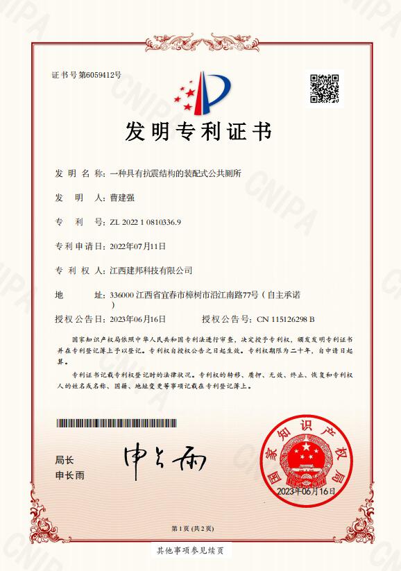 建邦手艺集团有限公司