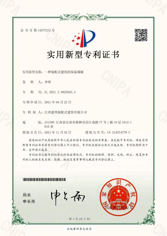 建邦手艺集团有限公司
