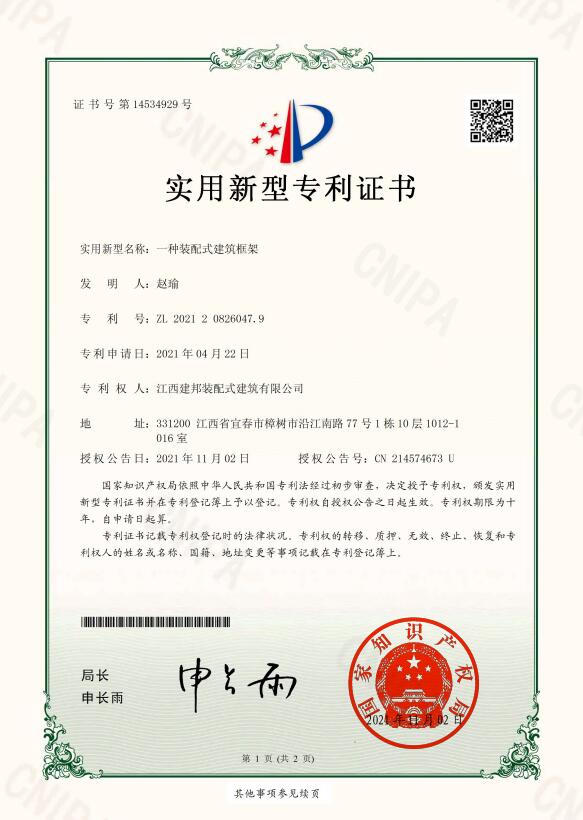 建邦手艺集团有限公司