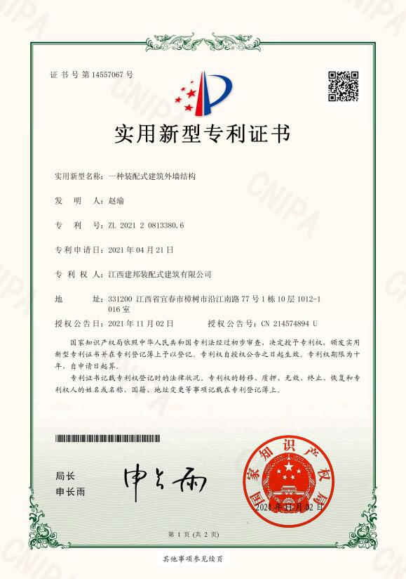 建邦手艺集团有限公司