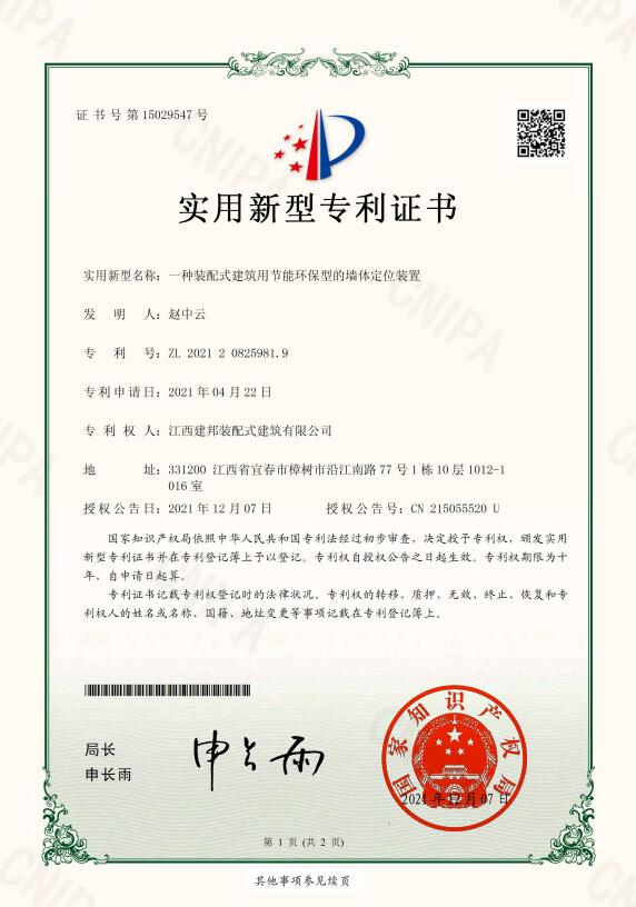 建邦手艺集团有限公司