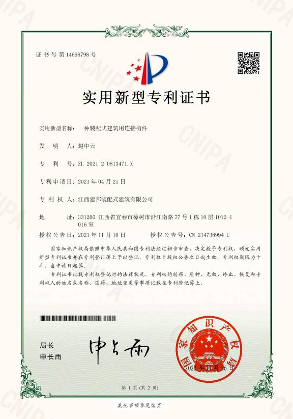 建邦手艺集团有限公司