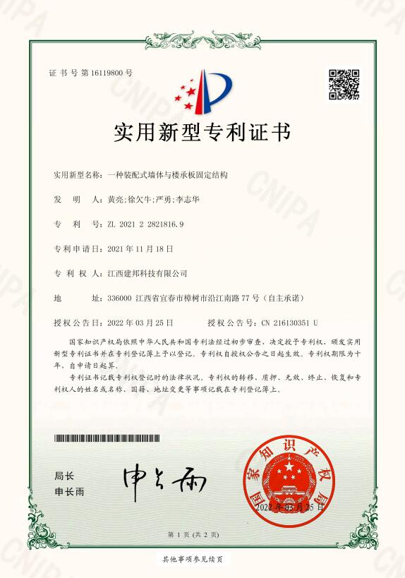 建邦手艺集团有限公司