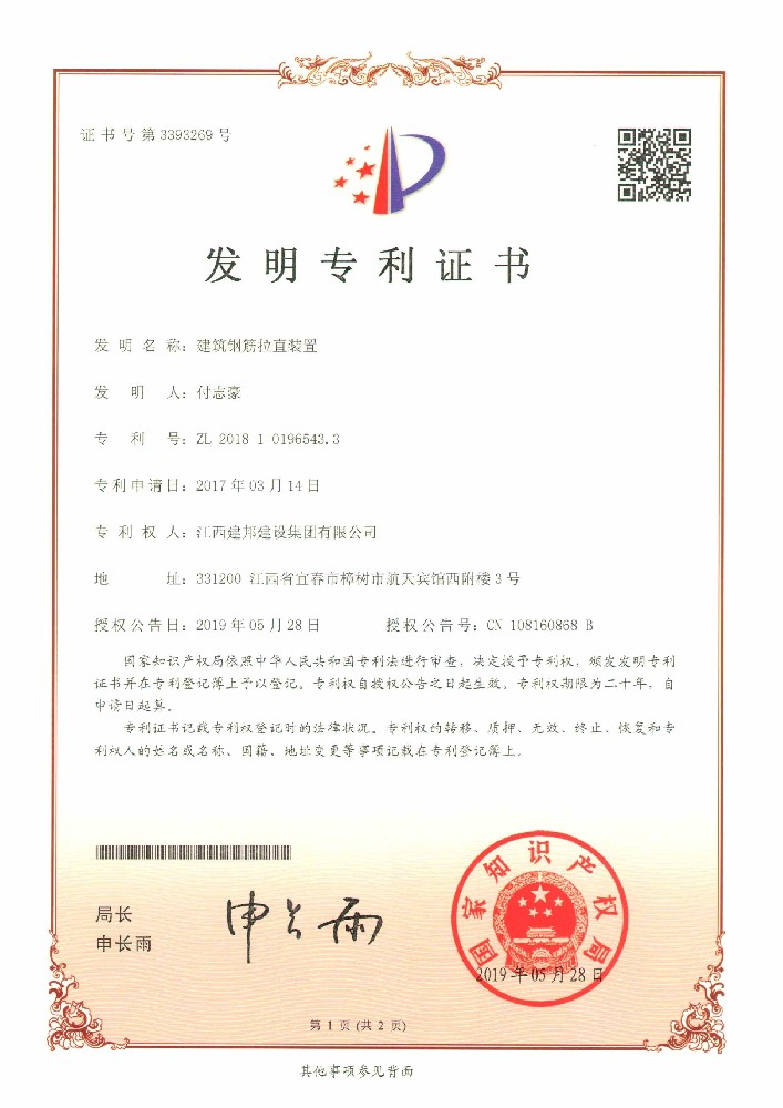 建邦手艺集团有限公司