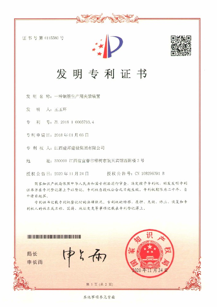 建邦手艺集团有限公司