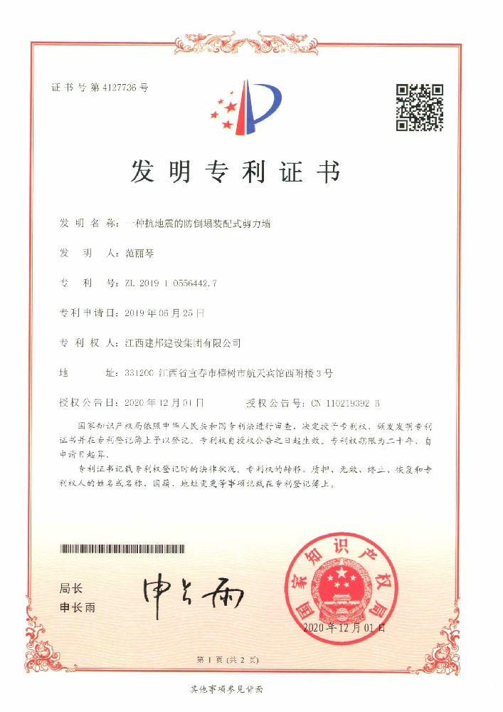 建邦手艺集团有限公司