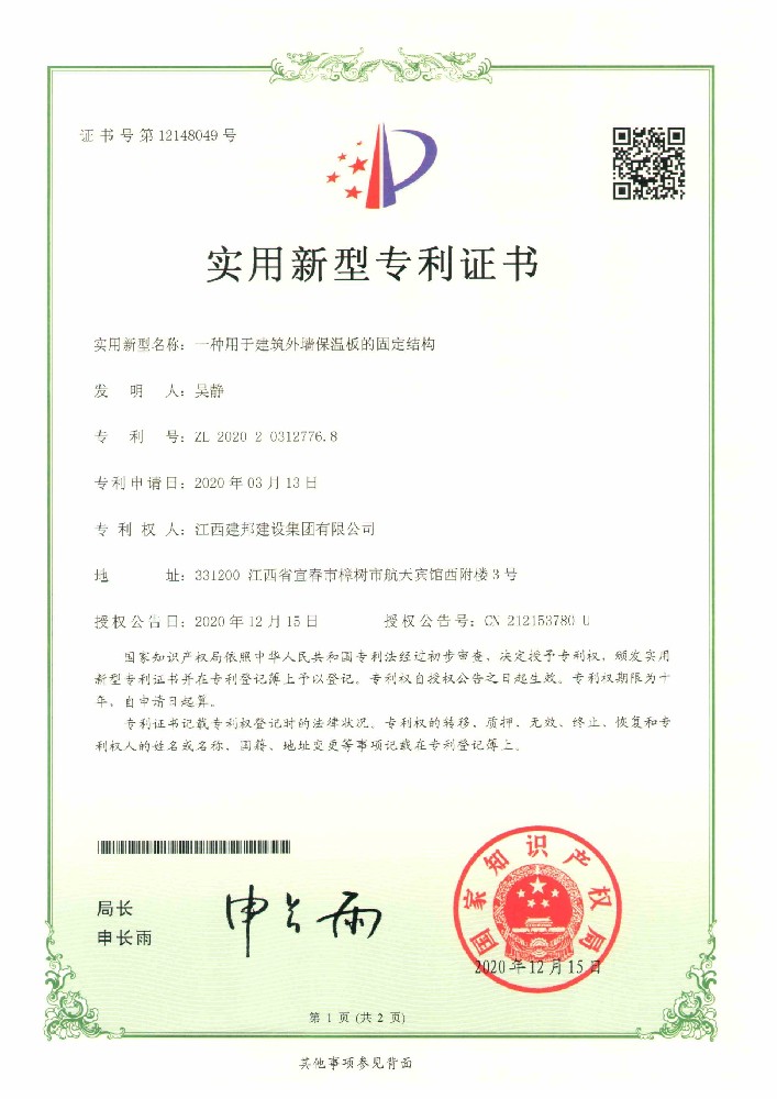 建邦手艺集团有限公司