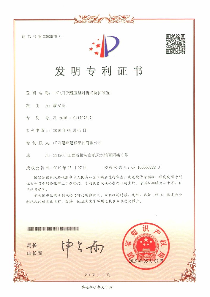 建邦手艺集团有限公司
