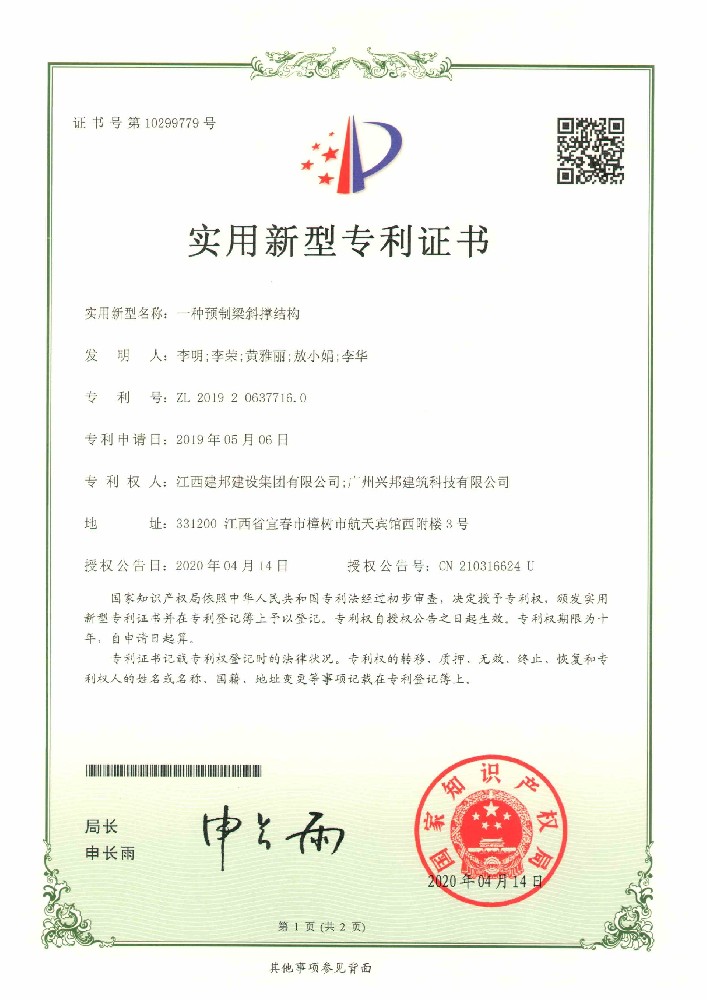 建邦手艺集团有限公司