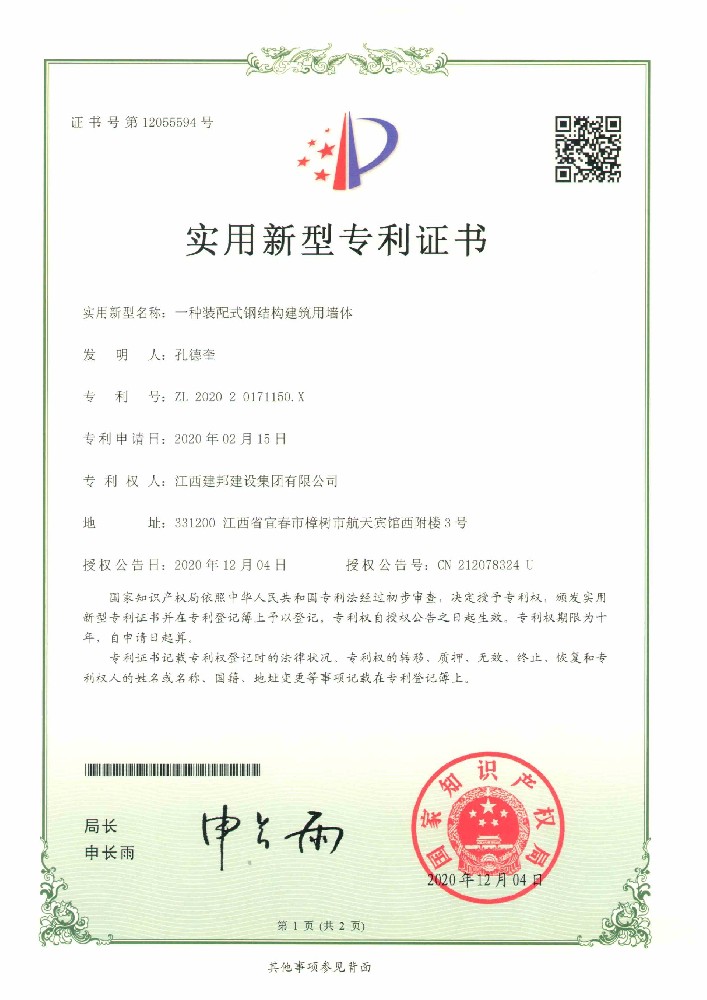 建邦手艺集团有限公司