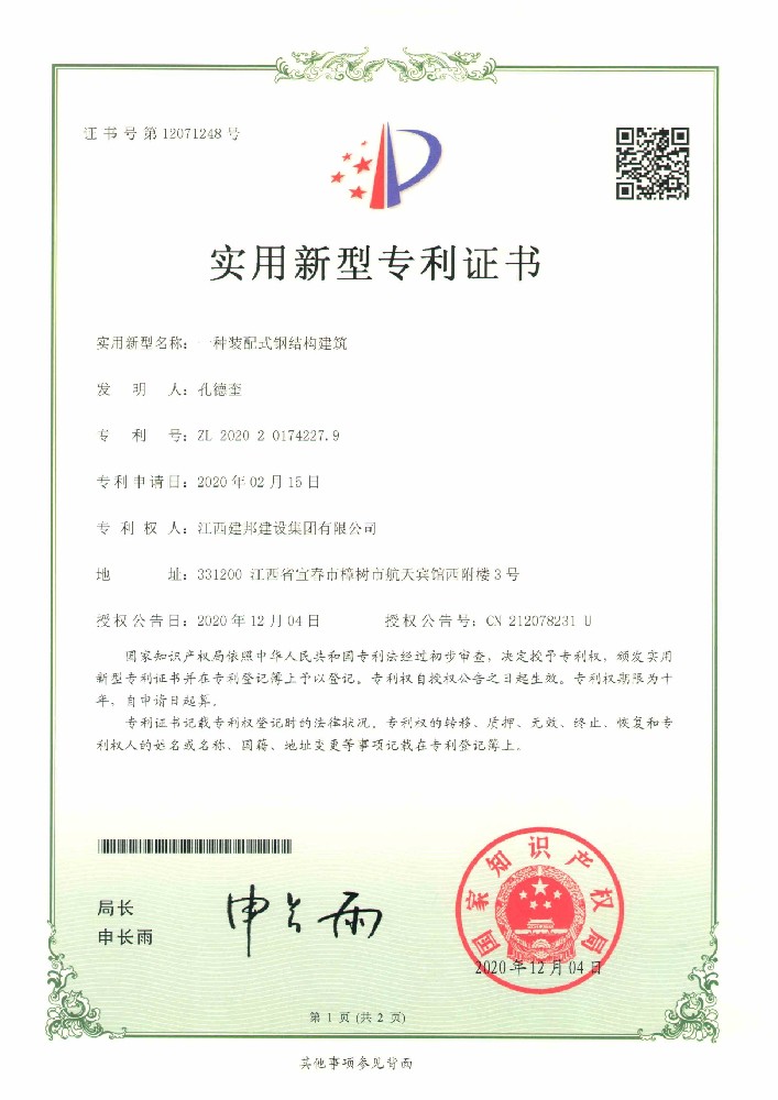 建邦手艺集团有限公司