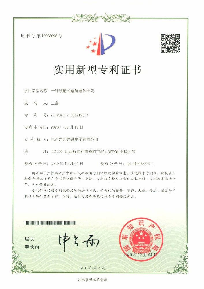 建邦手艺集团有限公司