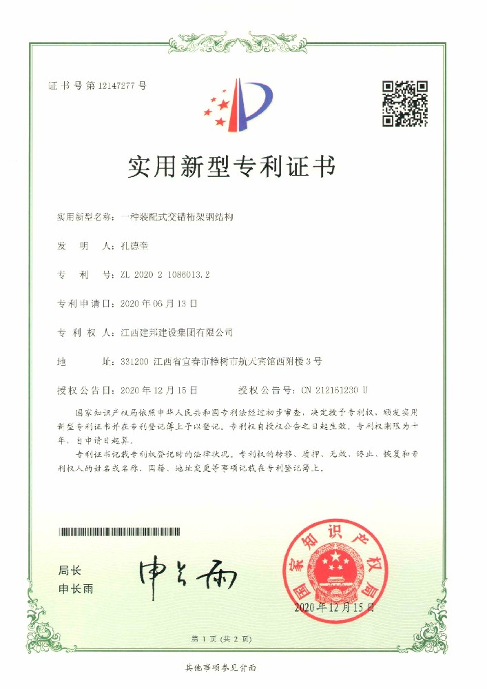 建邦手艺集团有限公司