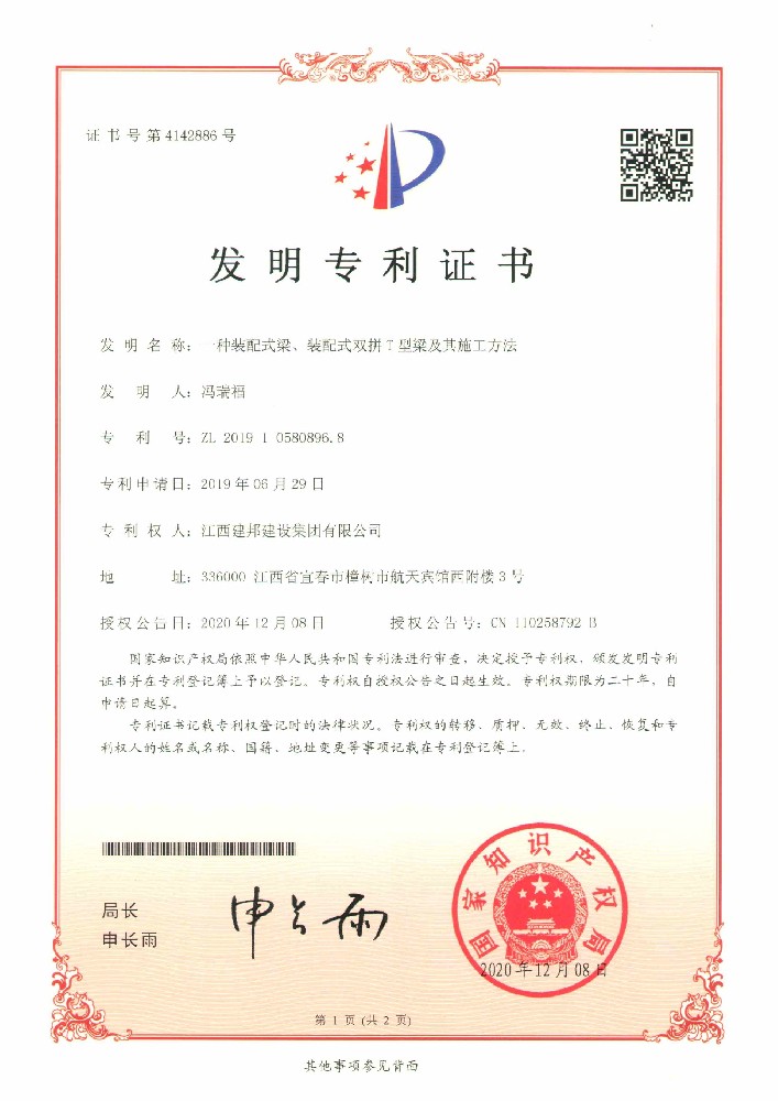 建邦手艺集团有限公司