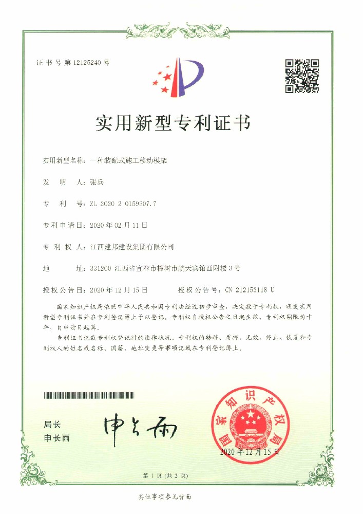 建邦手艺集团有限公司
