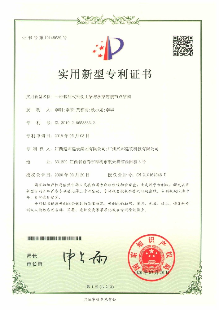建邦手艺集团有限公司