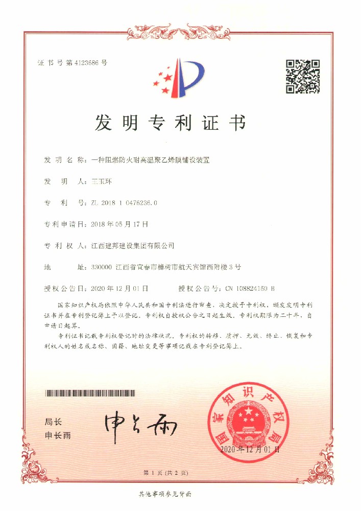 建邦手艺集团有限公司