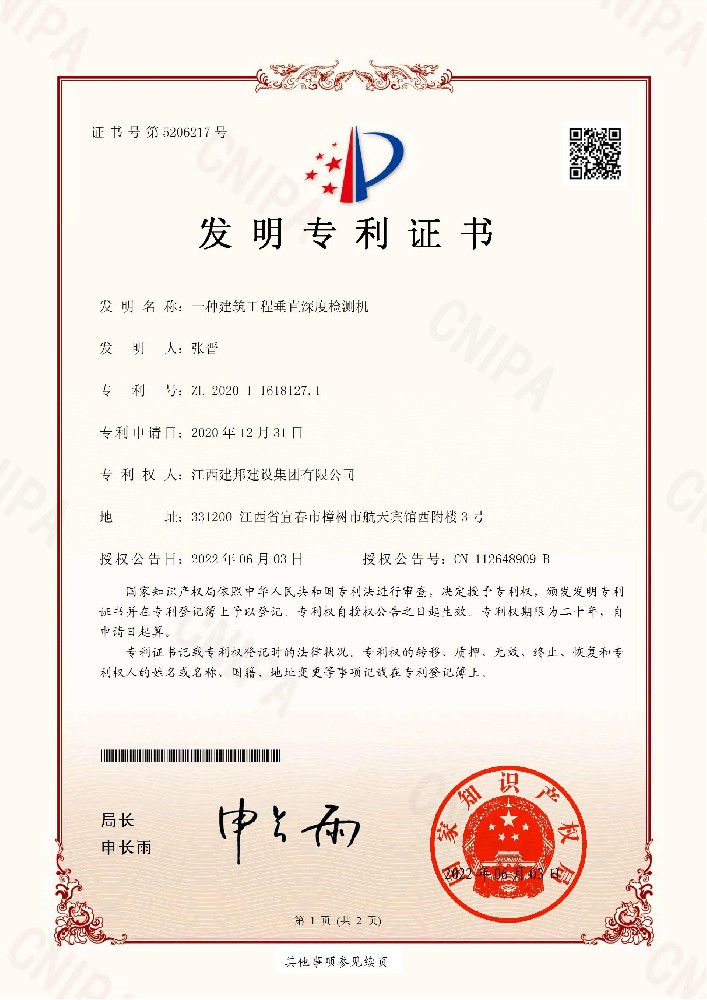 建邦手艺集团有限公司