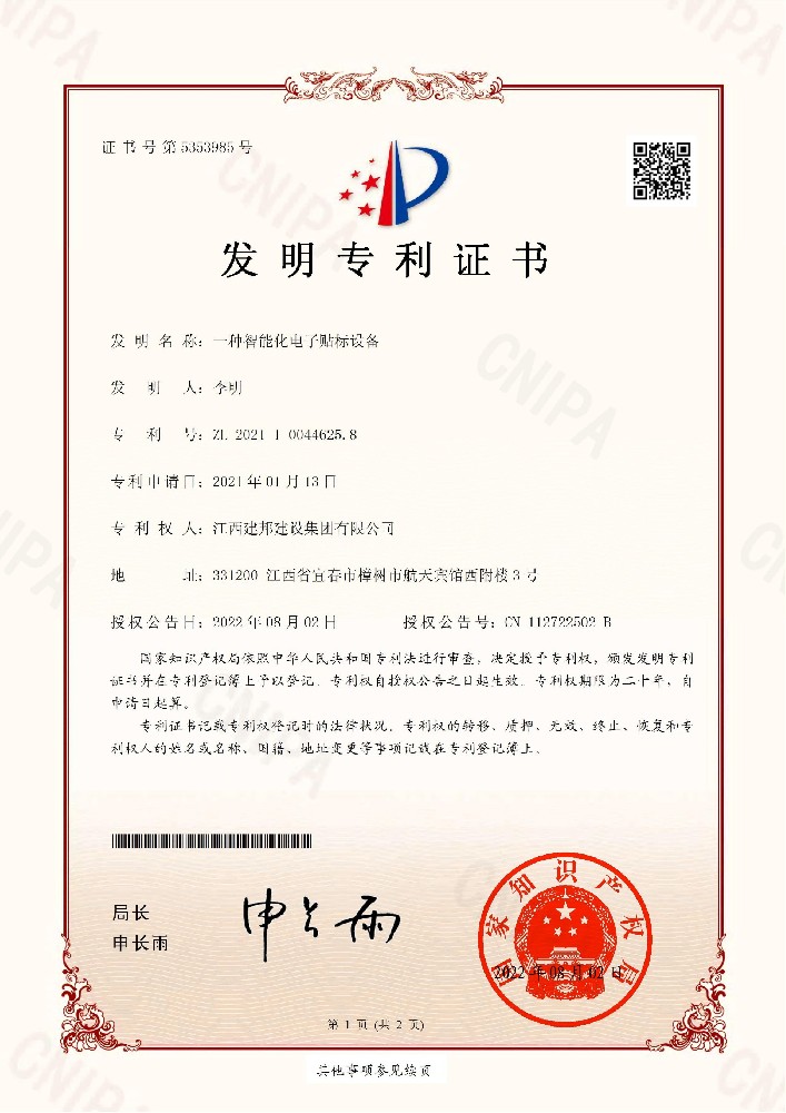 建邦手艺集团有限公司
