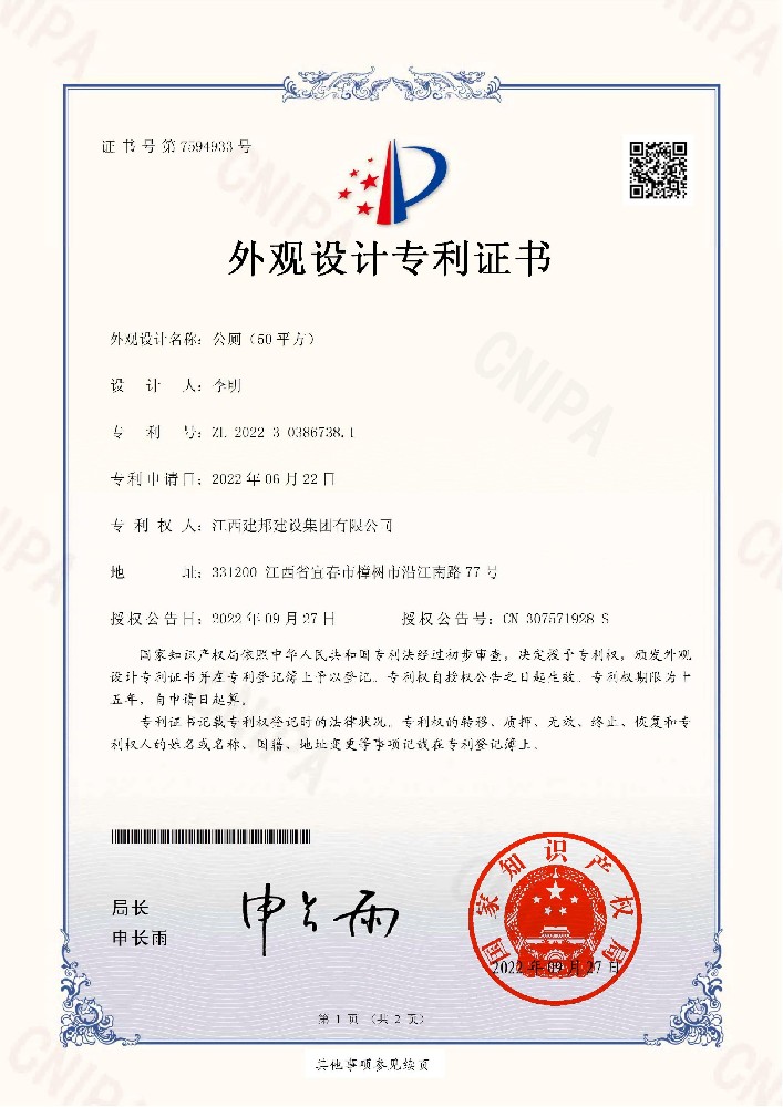 建邦手艺集团有限公司