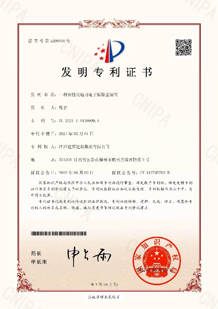 建邦手艺集团有限公司