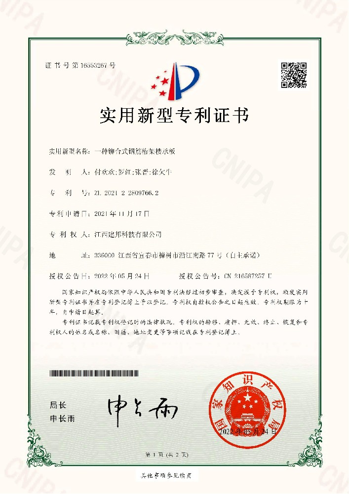 建邦手艺集团有限公司