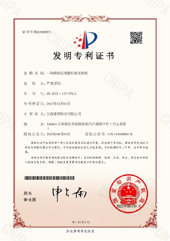 建邦手艺集团有限公司