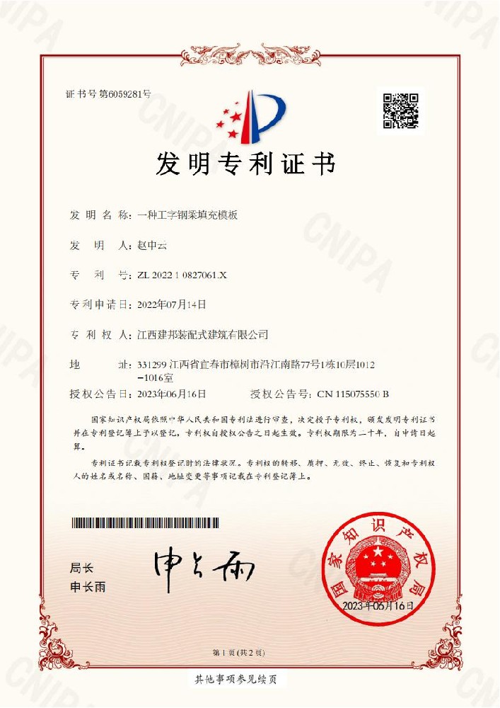 建邦手艺集团有限公司