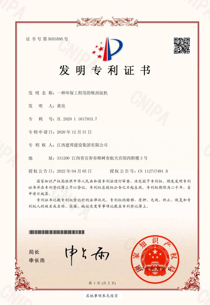 建邦手艺集团有限公司