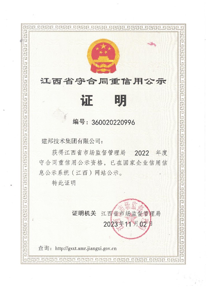 建邦手艺集团有限公司