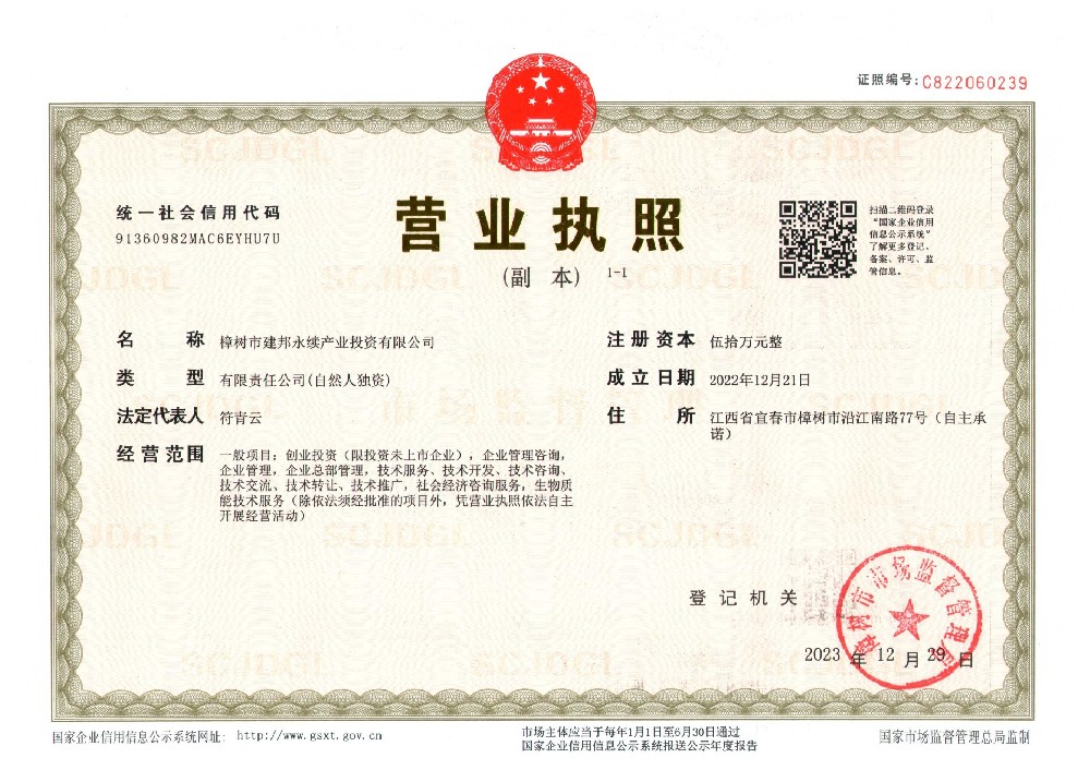 建邦手艺集团有限公司