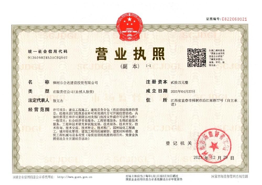 建邦手艺集团有限公司