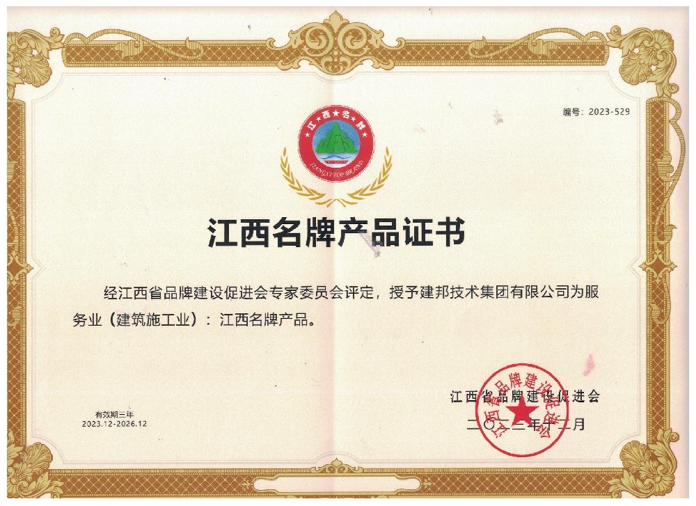 建邦手艺集团有限公司