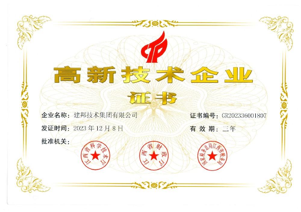 建邦手艺集团有限公司