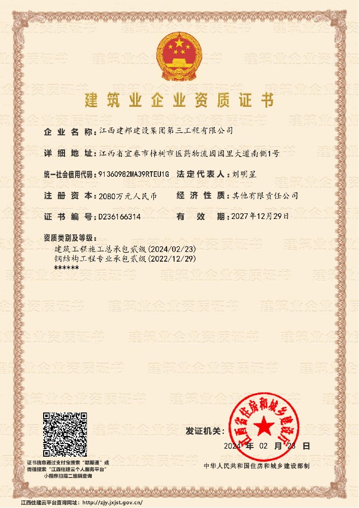 建邦手艺集团有限公司