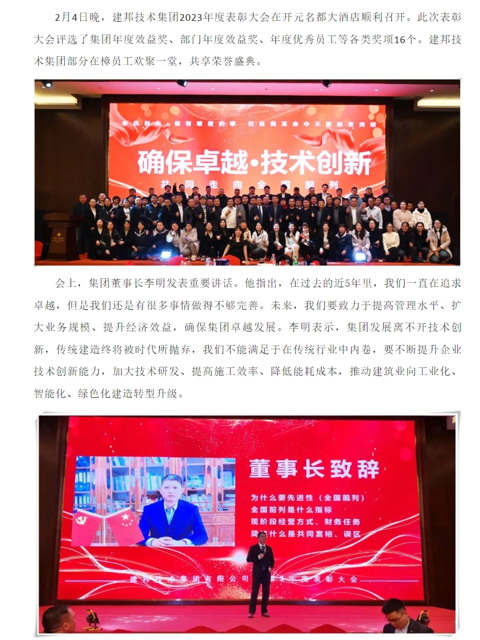 建邦手艺集团有限公司