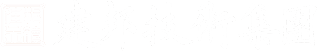 建邦手艺集团有限公司
